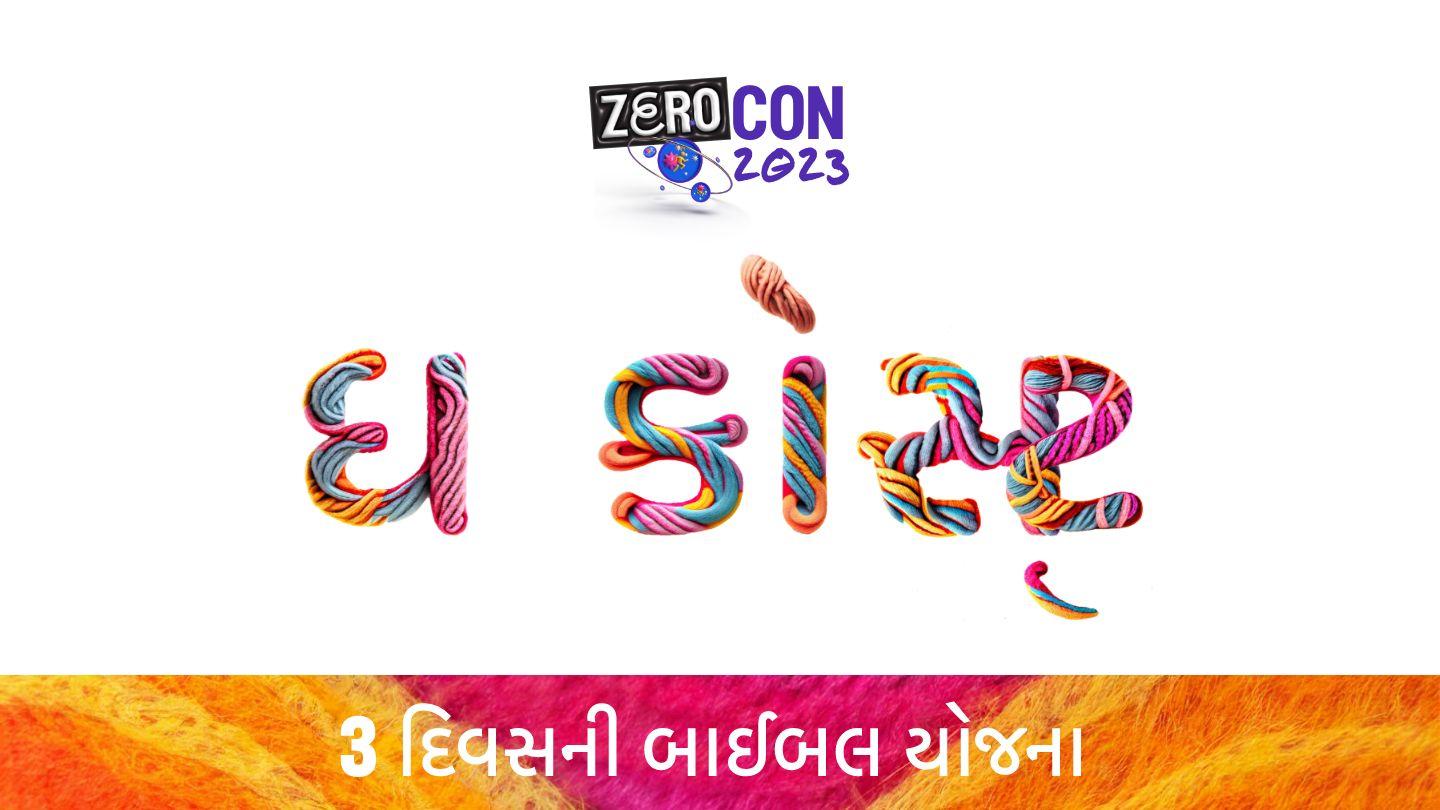 ધ કોસ્ટ
