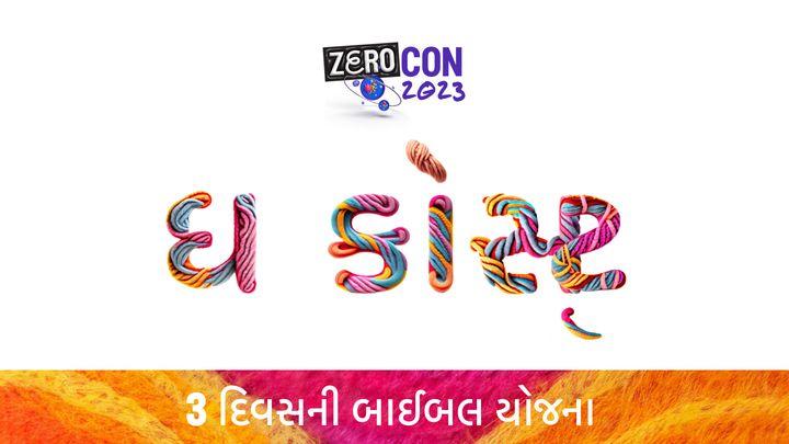 ધ કોસ્ટ
