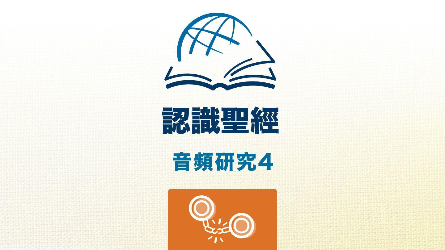 出 埃 及 記