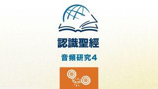 出 埃 及 記