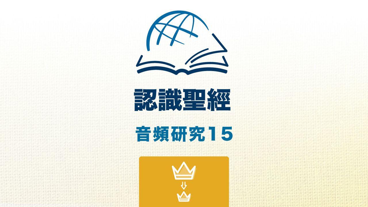 撒 母 耳 記 上