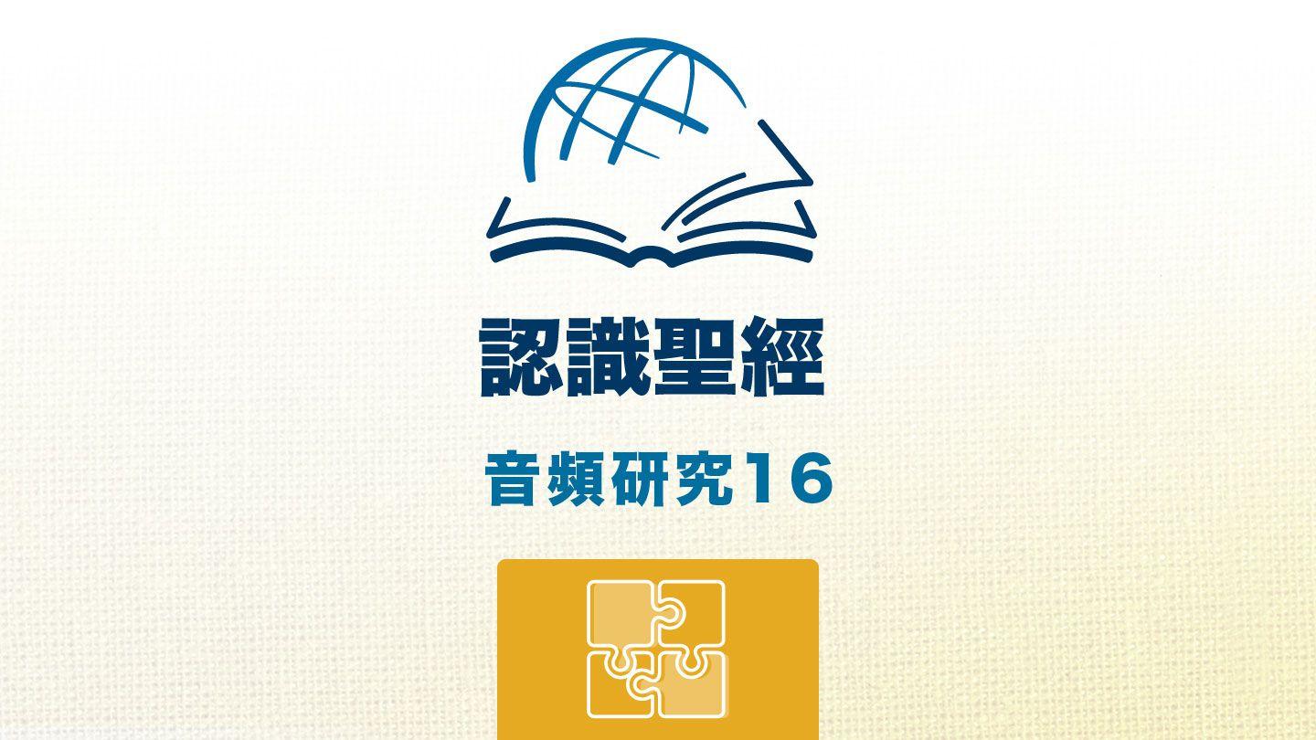 撒 母 耳 記 下 撒母耳記下 7:10-13 新標點和合本, 神版