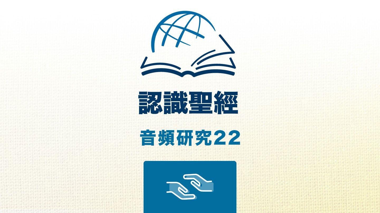 歌 林 多 前 書 哥林多前書 7:36-40 新標點和合本, 神版