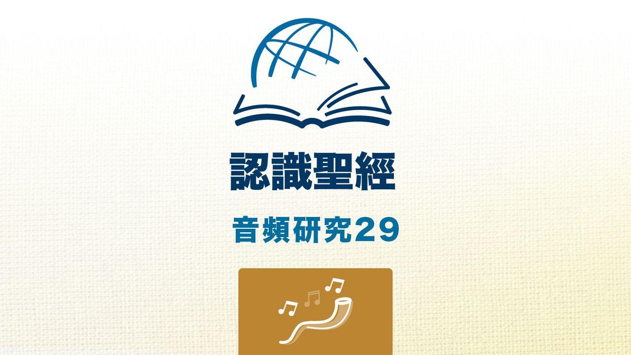 詩 篇