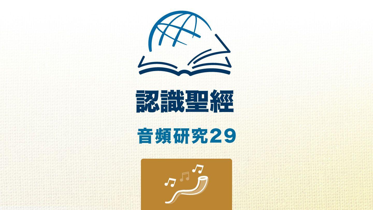 詩 篇