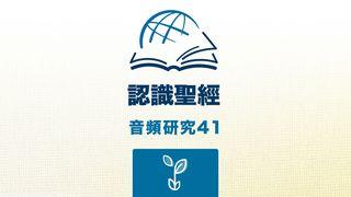 提 摩 太 前 書 提摩太前書 1:13 新標點和合本, 神版
