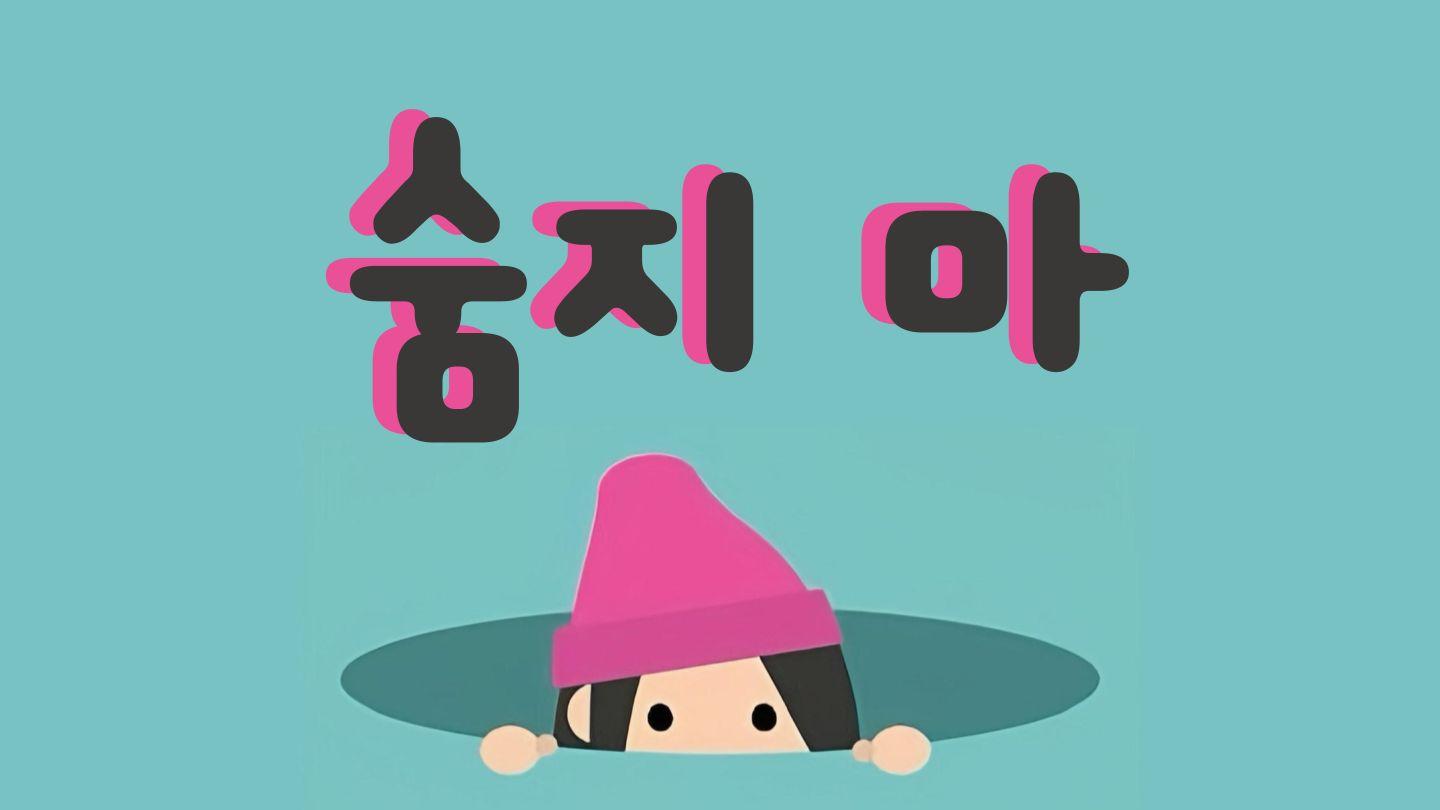 숨지 마 이사야서 41:10 새번역