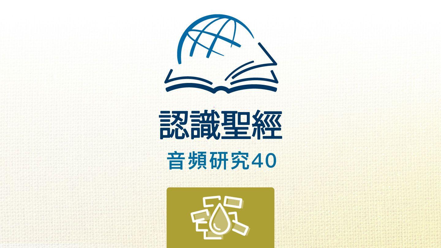 耶利米哀歌 耶利米哀歌 1:1-18 新标点和合本, 神版
