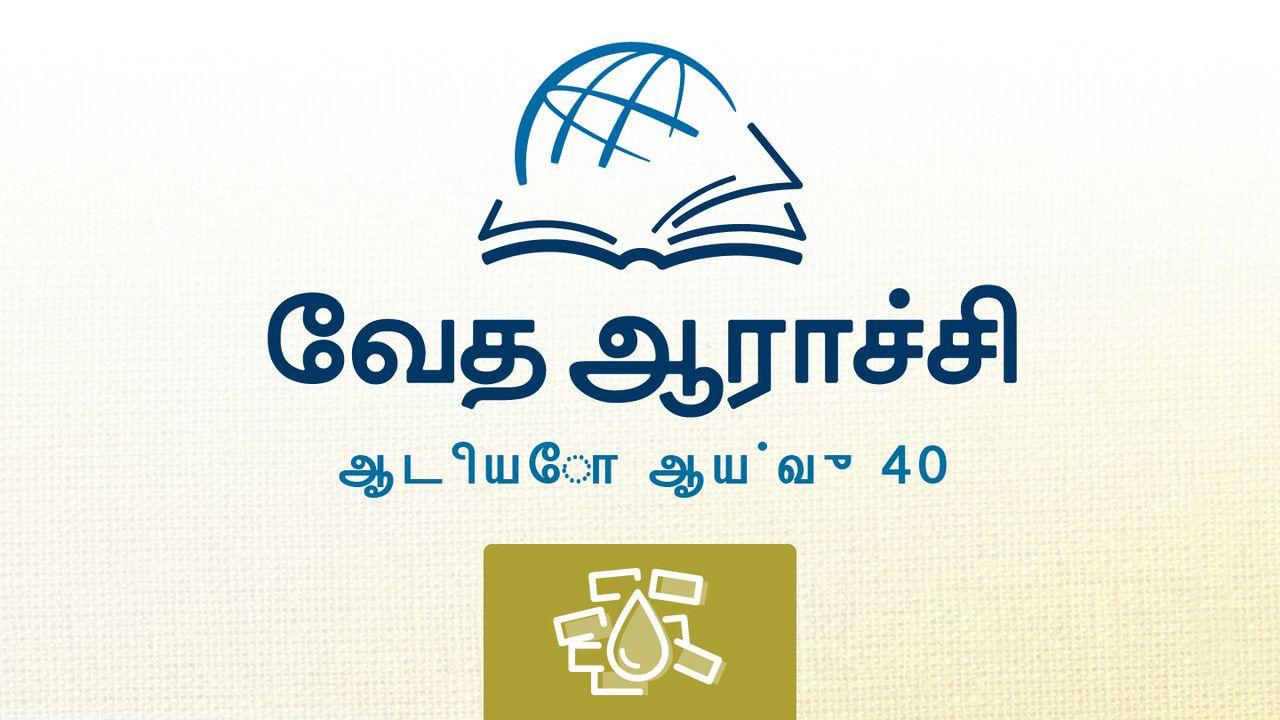 புலம்பல்