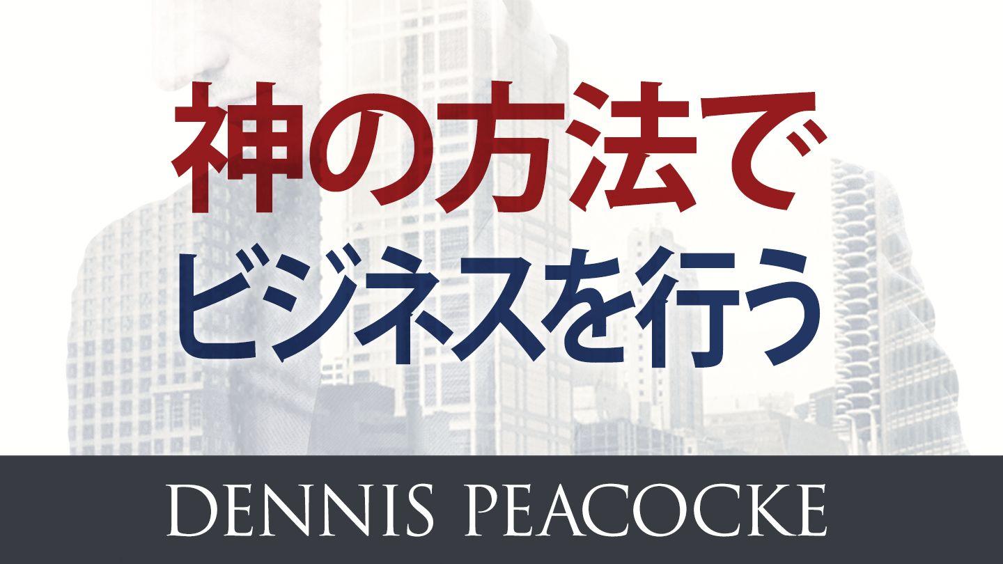 神の方法でビジネスを行う Ipakilya 1:28 Bibili 1927 (Omyene)