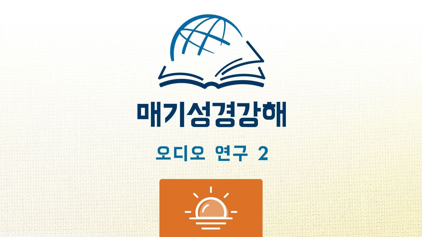 창세기