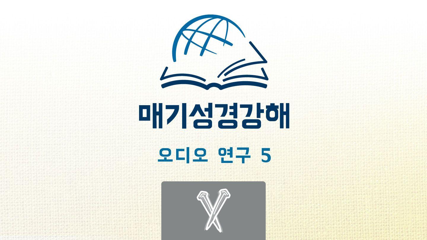 마가복음