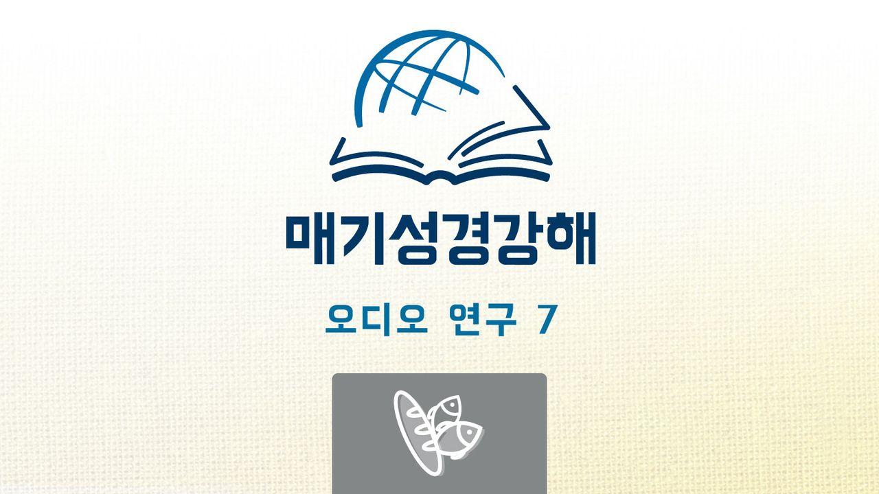 누가복음