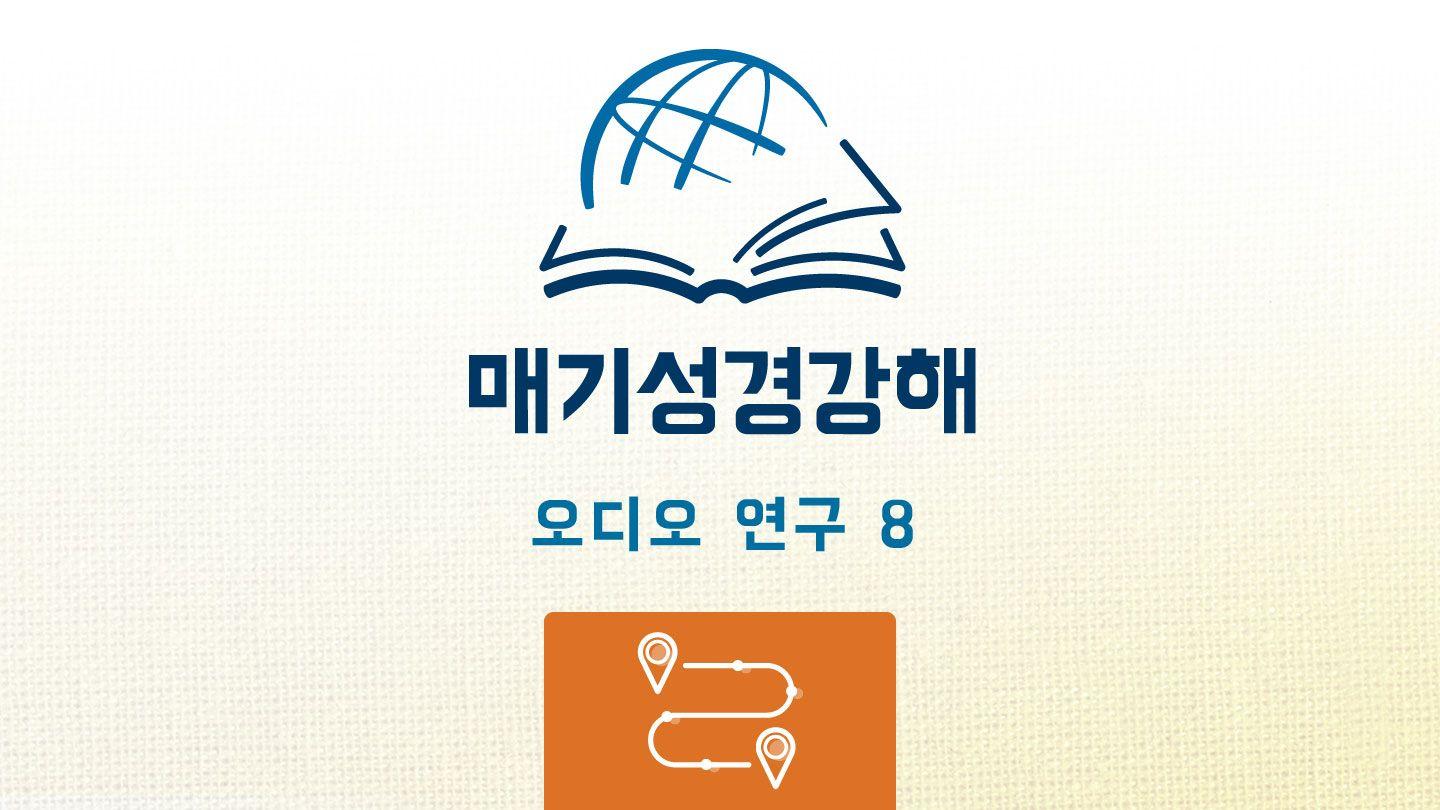민수기 민수기 12:15-16 개역한글