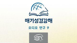 요한복음