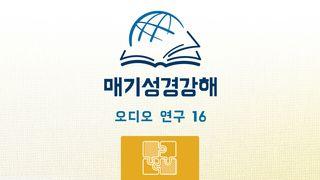 사무엘하 사무엘하 14:21-33 개역한글