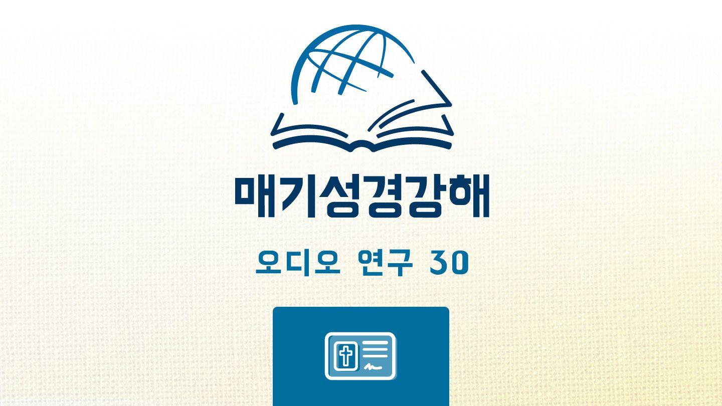에베소서 에베소서 1:15-23 현대인의 성경