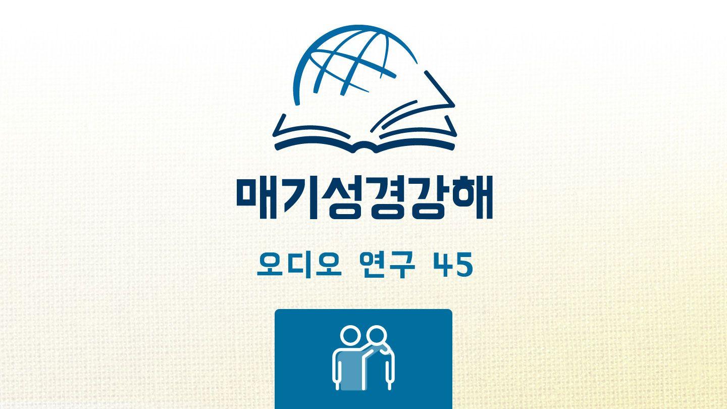 빌레몬서 빌레몬서 1:4-7 개역한글