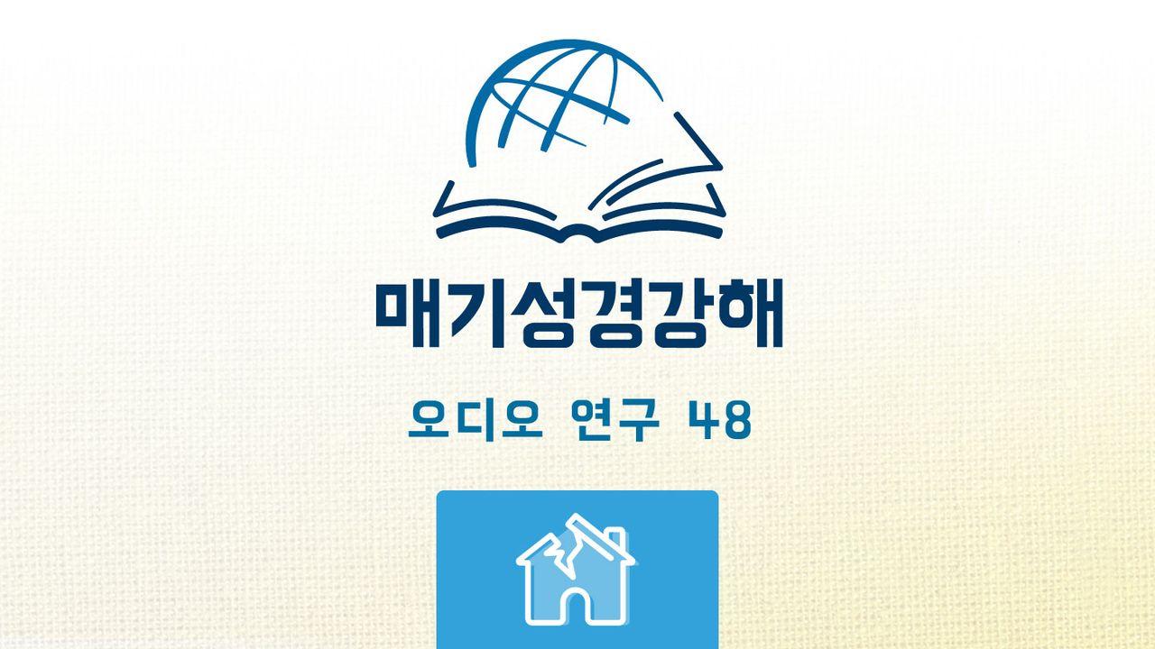 호세아
