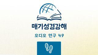 야고보서 야고보서 1:13 개역한글