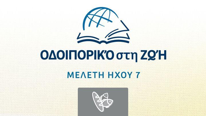 ΚΑΤΑ ΛΟΥΚΑ