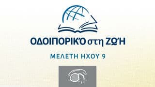 ΚΑΤΑ ΙΩΑΝΝΗ