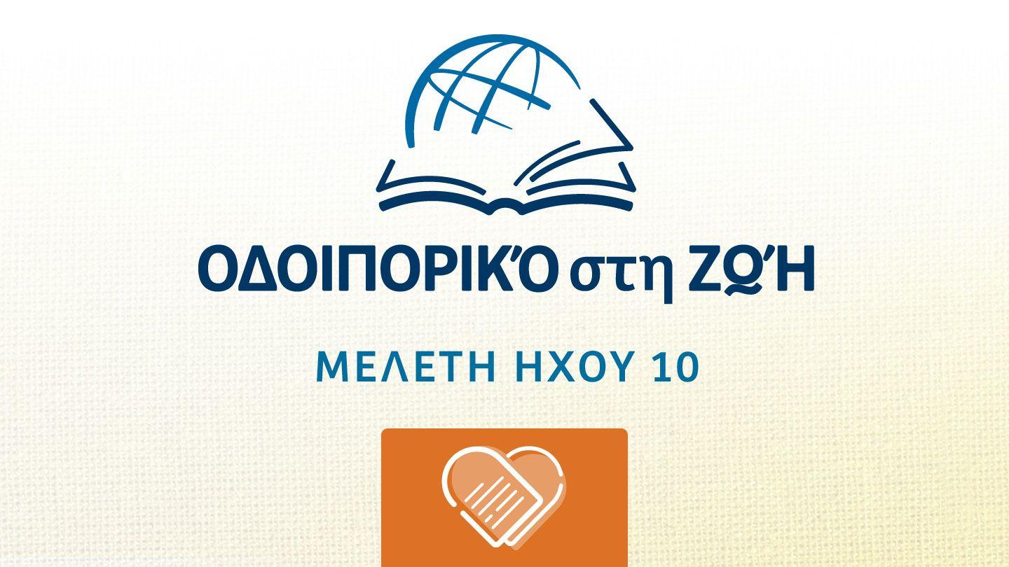 ΔΕΥΤΕΡΟΝΟΜΙΟ ΔΕΥΤΕΡΟΝΟΜΙΟΝ 9:13-14 Η Αγία Γραφή (Παλαιά και Καινή Διαθήκη)