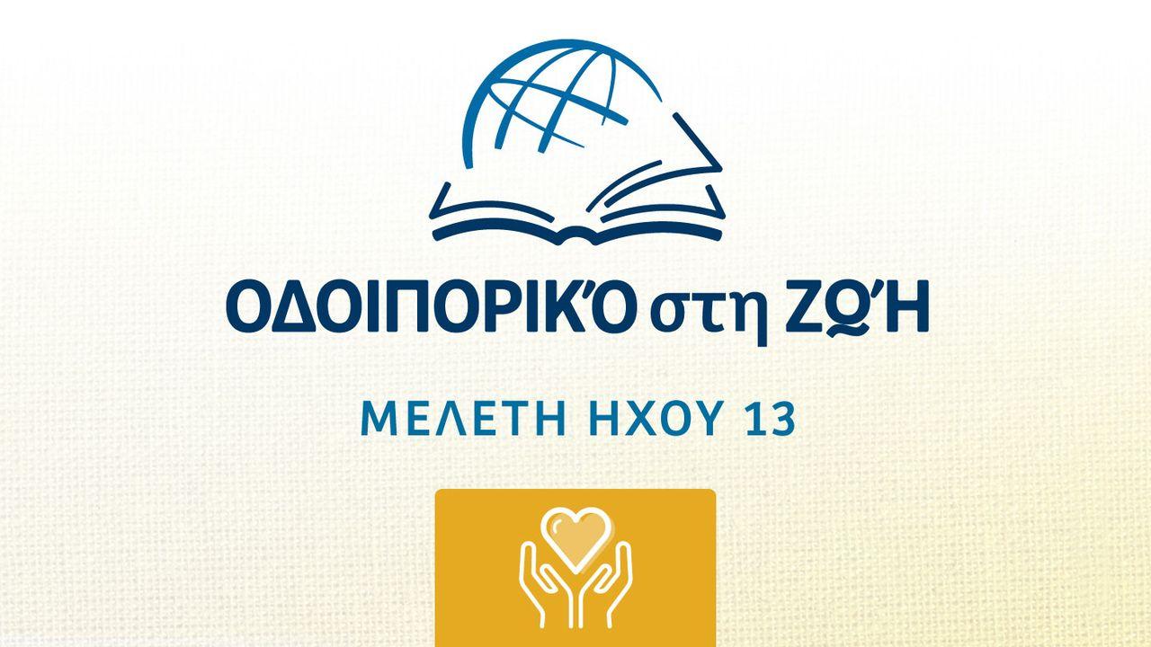 ΡΟΥΘ