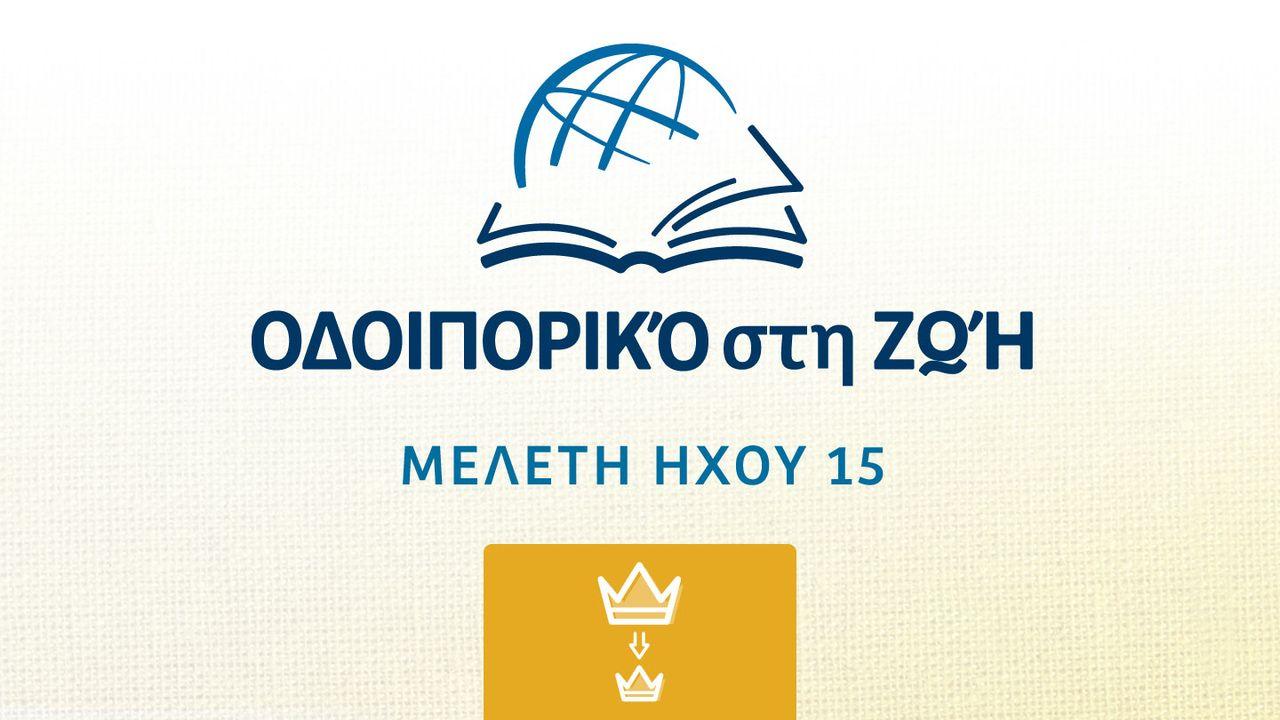 ΣΑΜΟΥΗΛ Α'