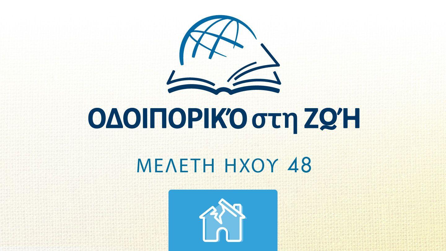 ΩΣΗΕ ΩΣΗΕ 2:14 Η Αγία Γραφή (Παλαιά και Καινή Διαθήκη)