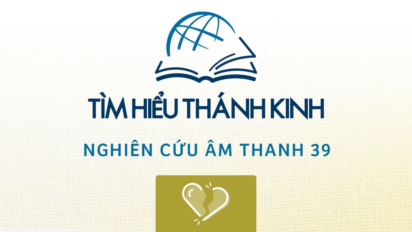 Giê-rê-mi 耶利米書 1:1-3 新標點和合本, 上帝版