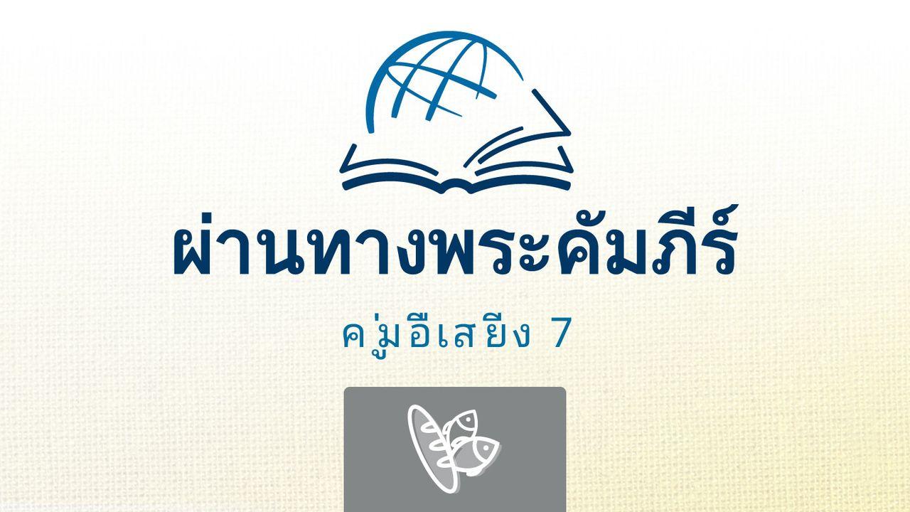 ลูกา