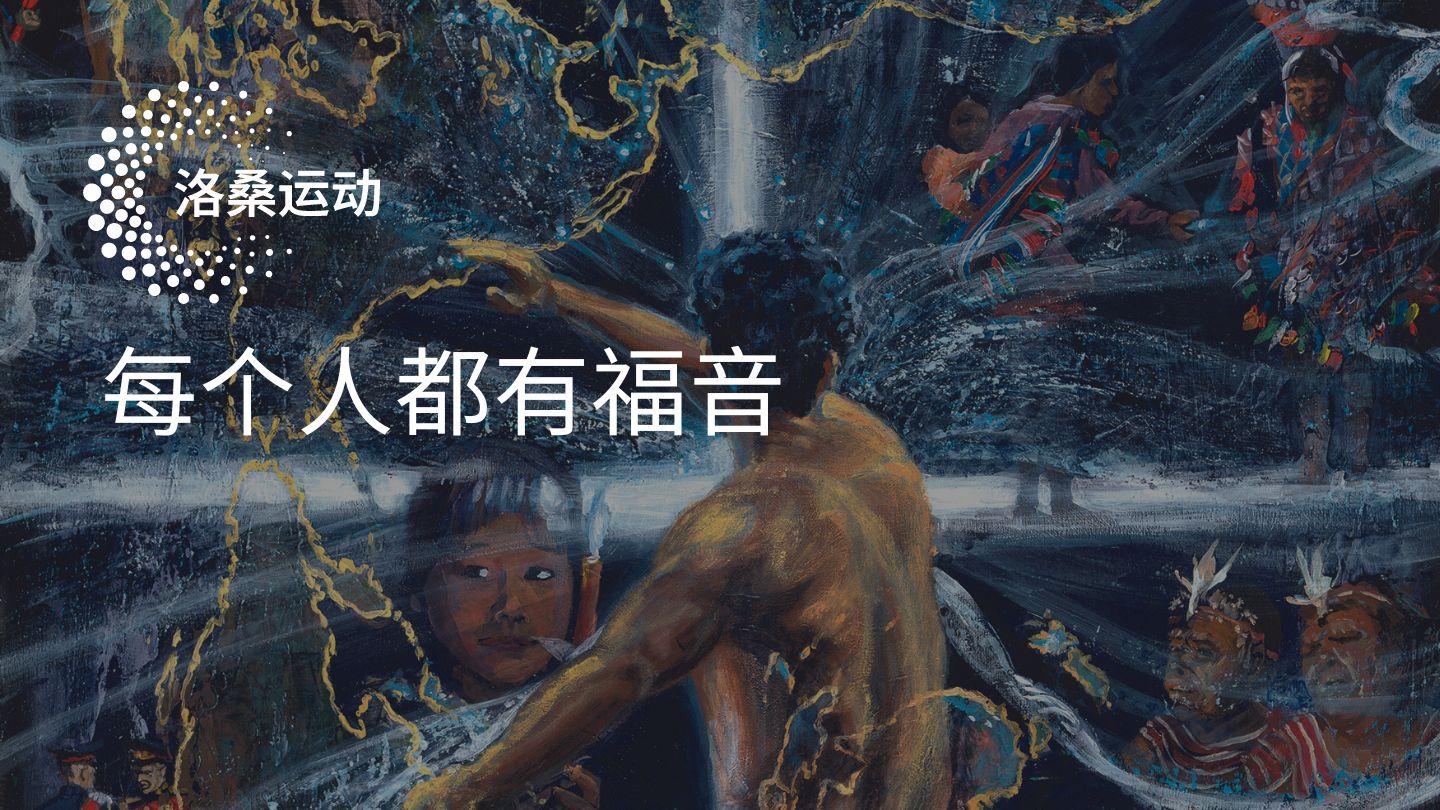 每个人都有福音 MATIUS 9:36 KABAR MAEH MA HANYU JANJI WAU