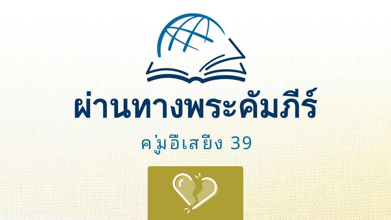 เยเรมีย์