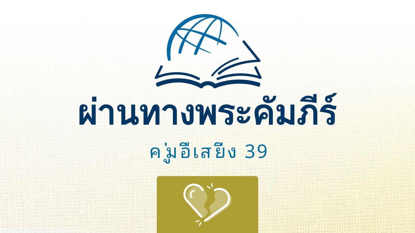 เยเรมีย์ เยเรมีย์ 7:26 พระคัมภีร์ ฉบับแปลใหม่ (NTV)