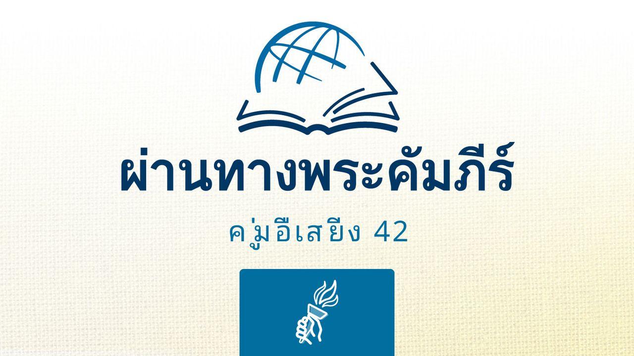 2 ทิโมธี