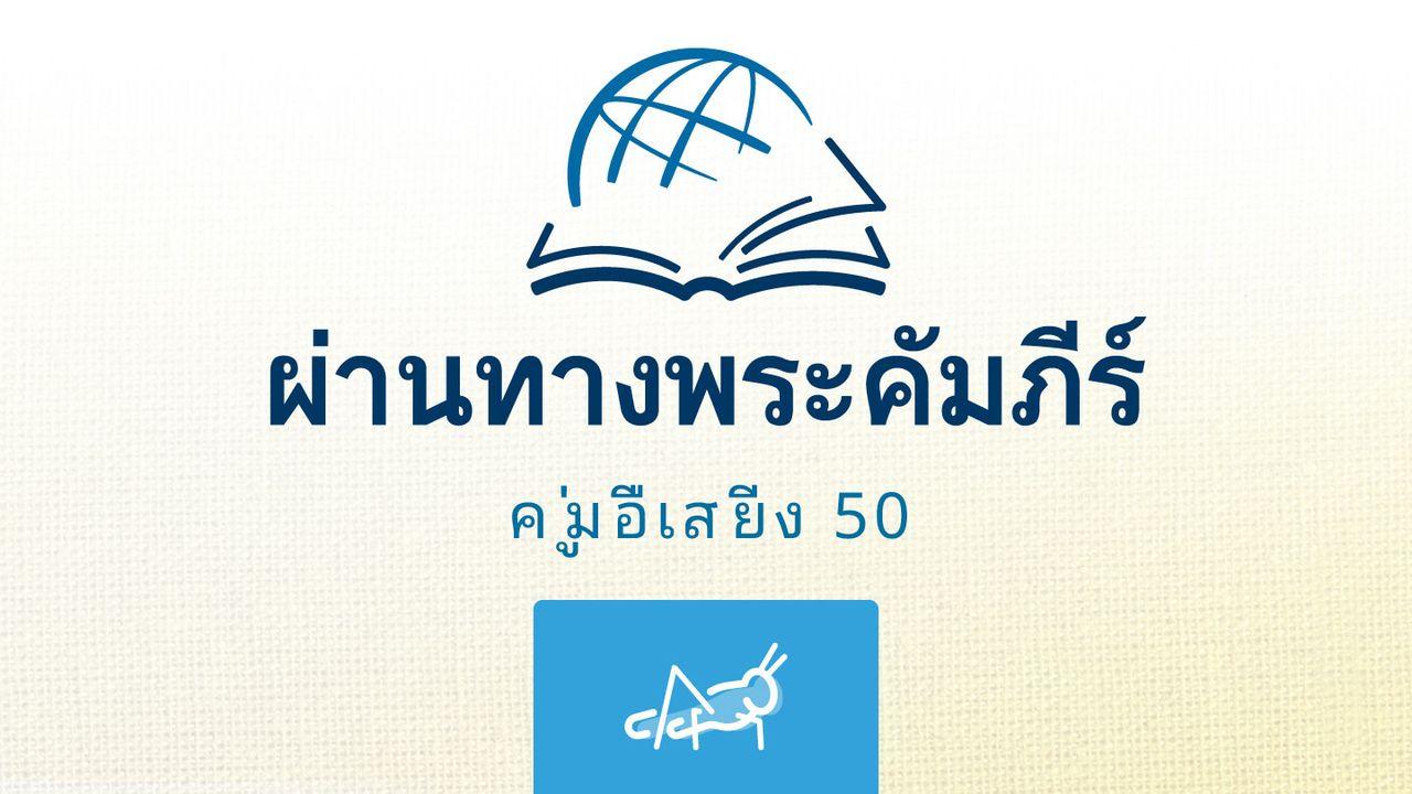 โยเอล