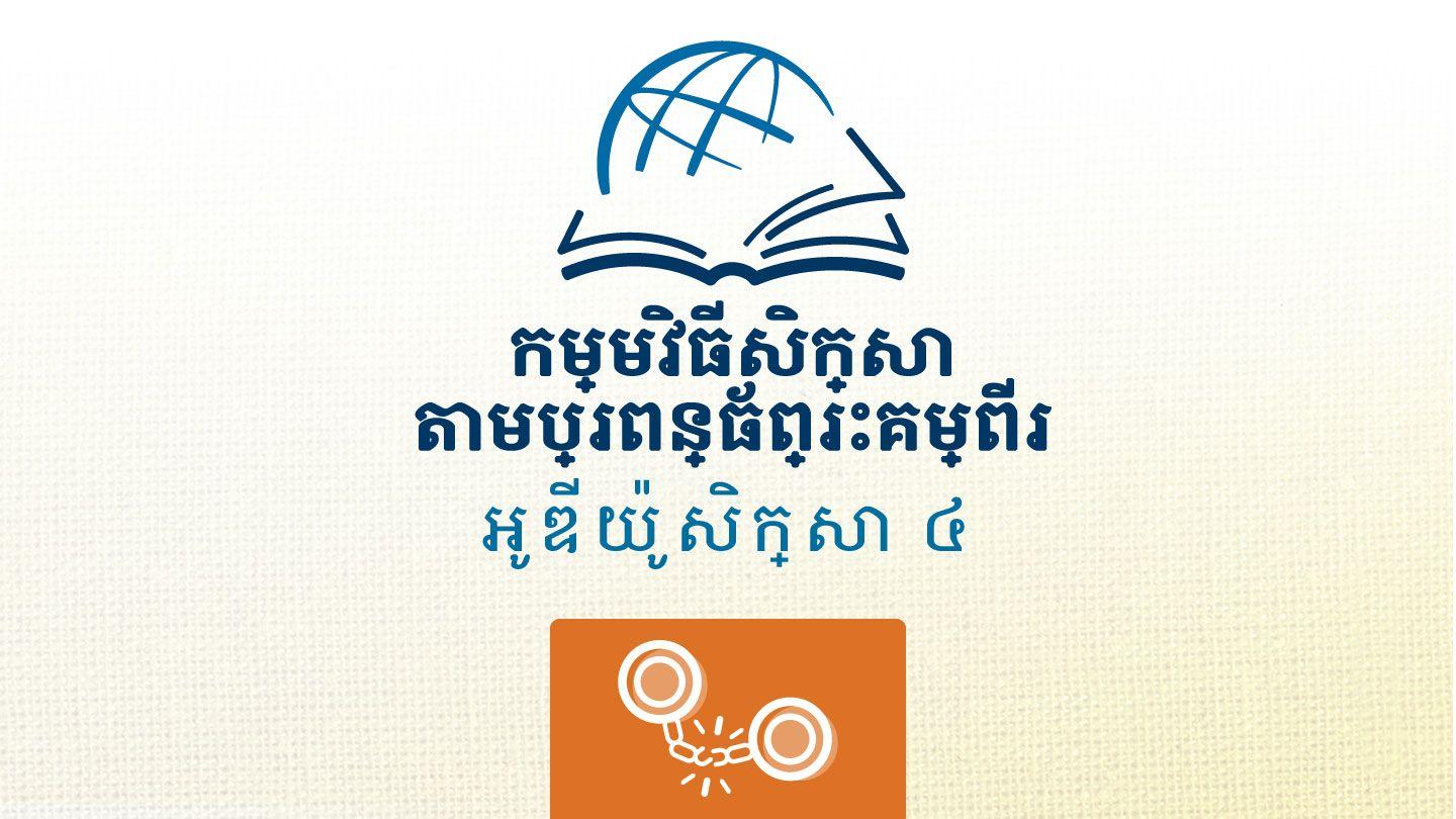 និក្ខមនំ