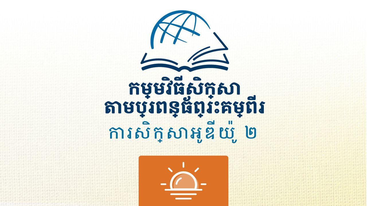 លោកុប្បត្តិ
