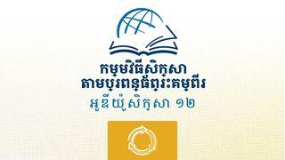 ពួកចៅហ្វាយ