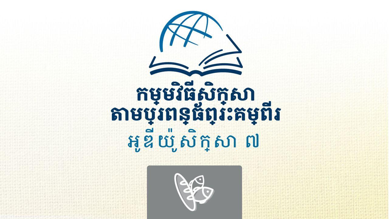 លូកា