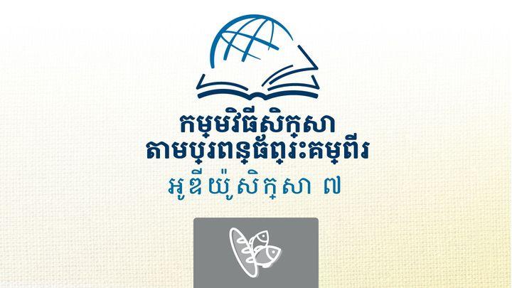 លូកា