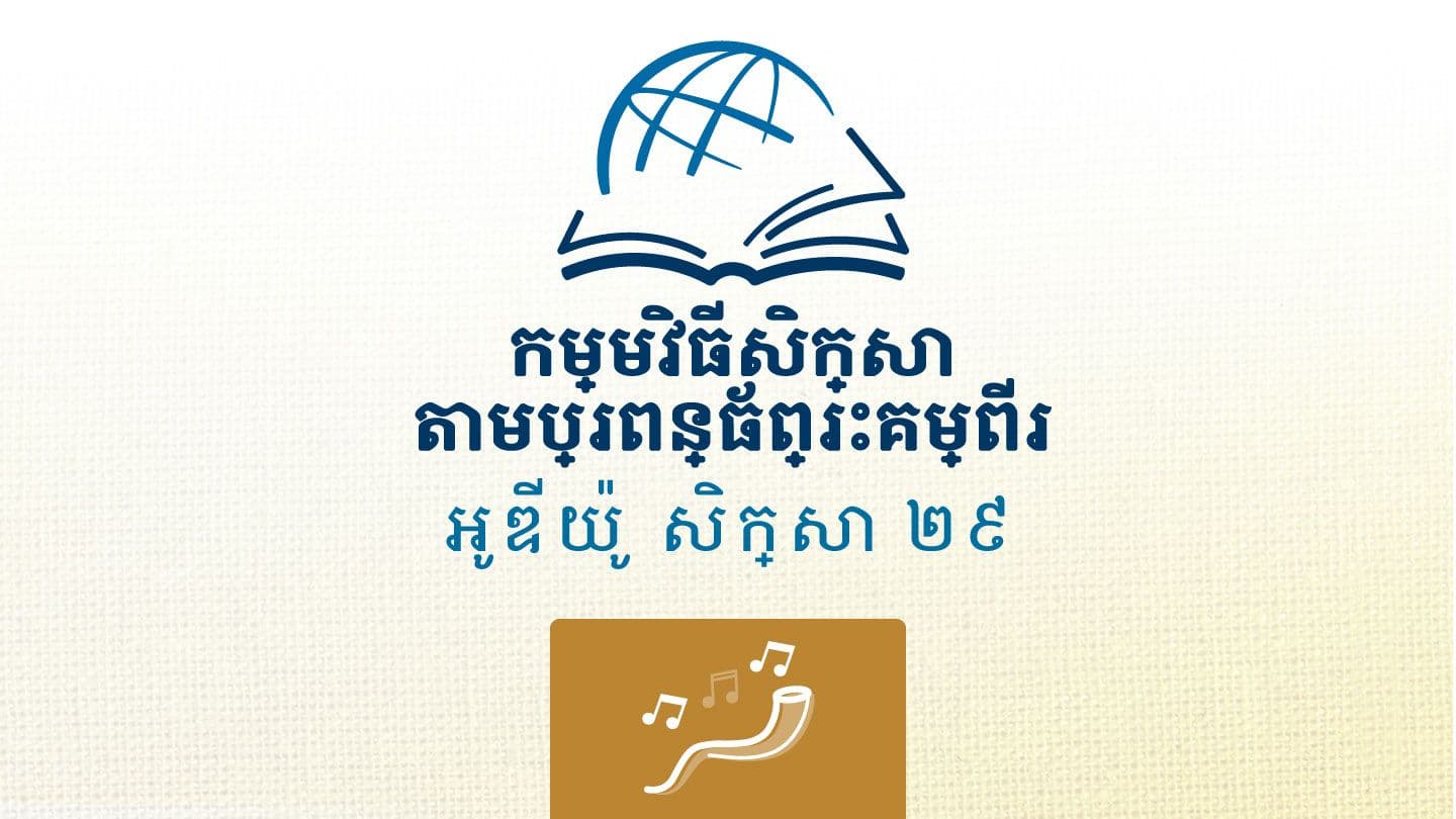 ទនុកដំកើង