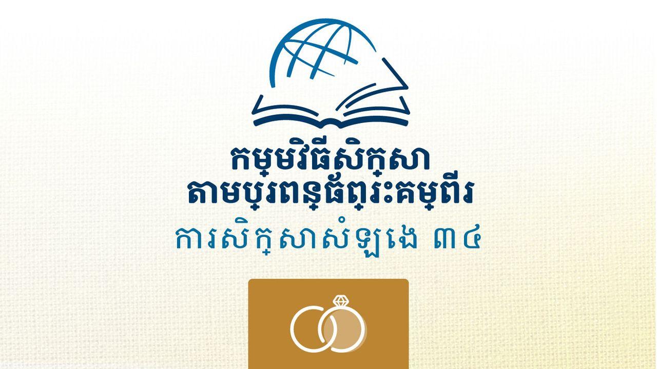 បទចំរៀ ងសាឡូម៉ូន