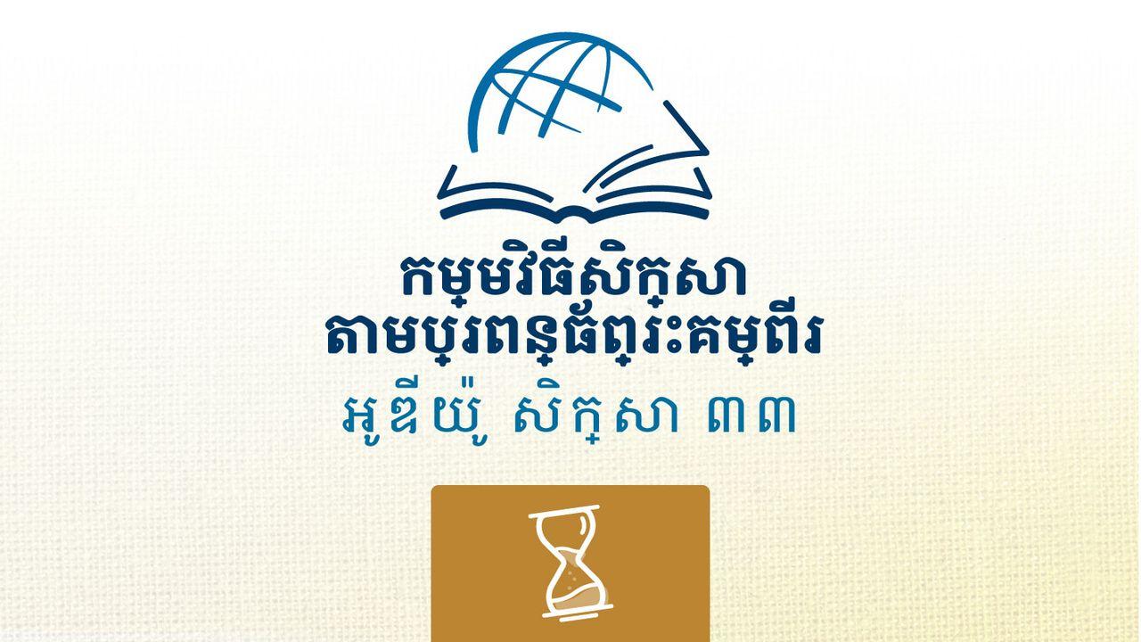 សាស្តា