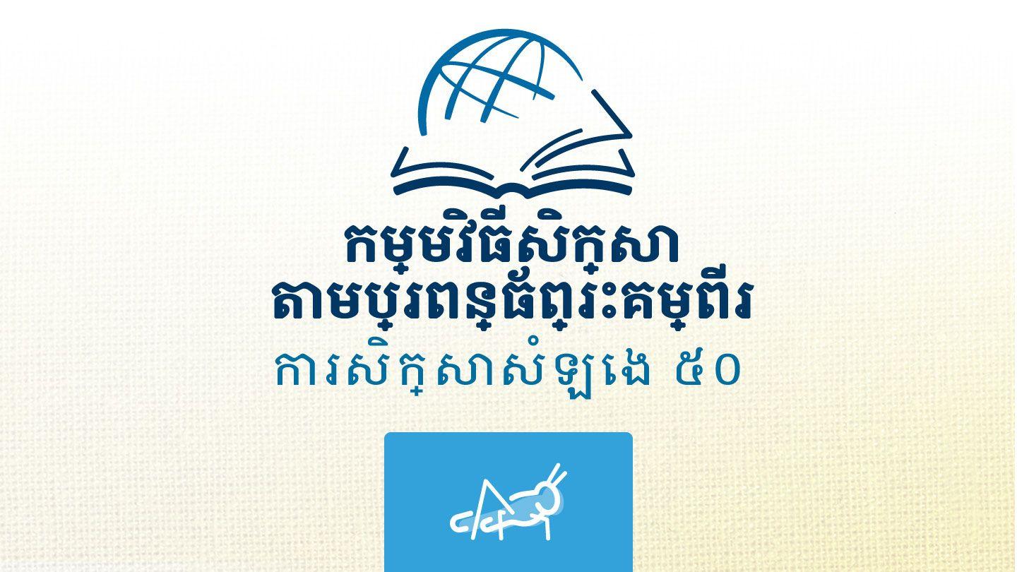 យ៉ូអែល យ៉ូអែល 1:13-20 ព្រះគម្ពីរភាសាខ្មែរបច្ចុប្បន្ន ២០០៥