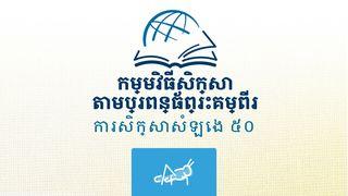យ៉ូអែល យ៉ូអែល 2:1-7 ព្រះគម្ពីរភាសាខ្មែរបច្ចុប្បន្ន ២០០៥