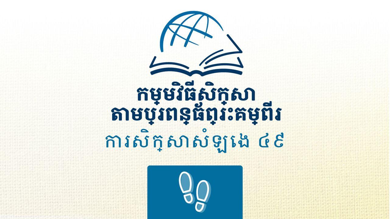 យ៉ាកុប
