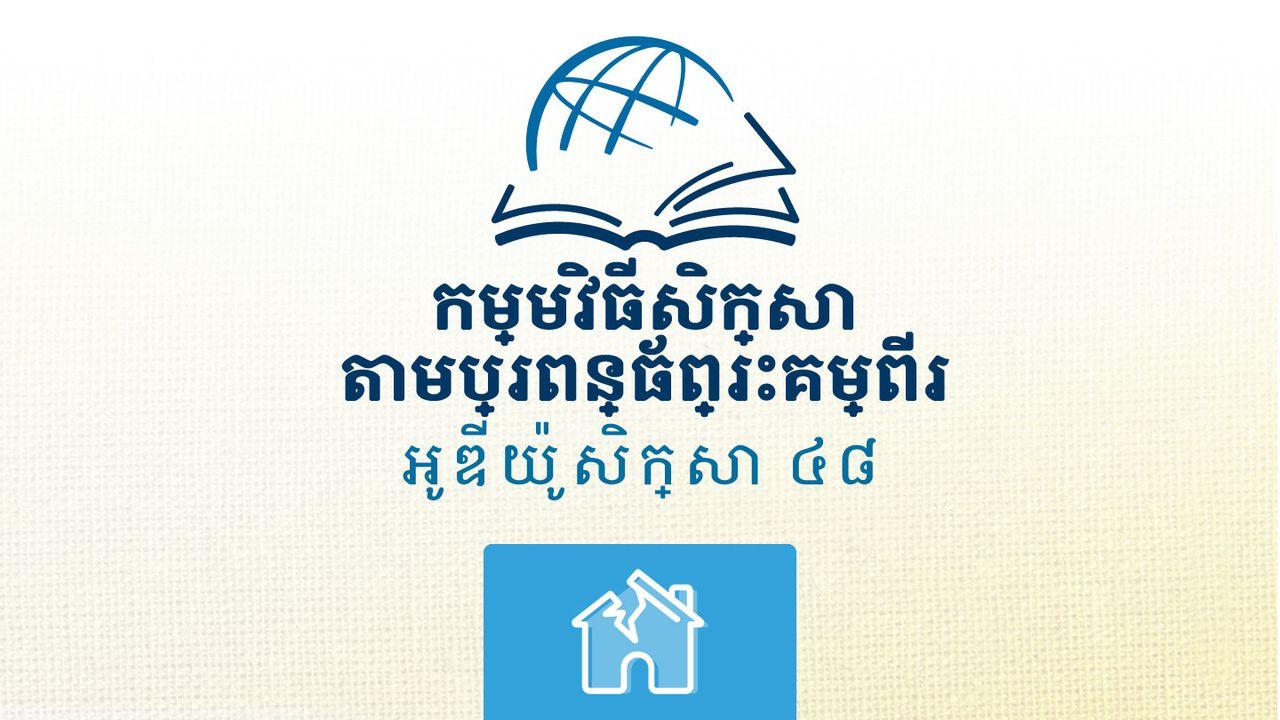 ហូសេ