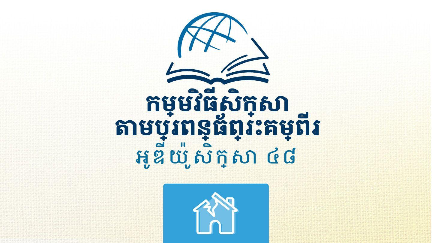 ហូសេ ហូសេ 2:5 ព្រះគម្ពីរភាសាខ្មែរបច្ចុប្បន្ន ២០០៥